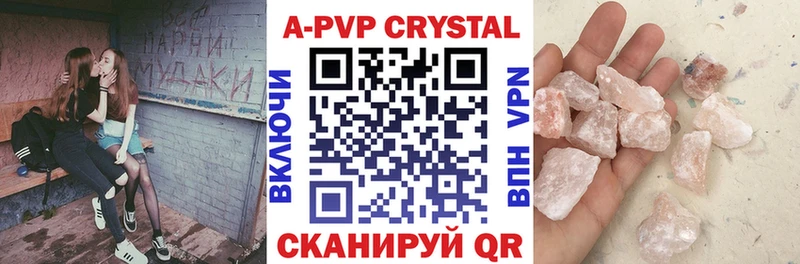А ПВП крисы CK  Змеиногорск 