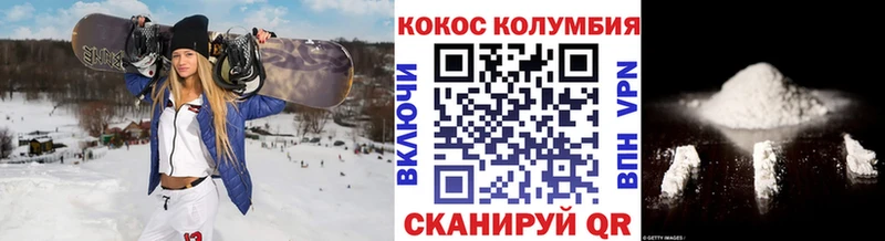COCAIN Перу  Змеиногорск 