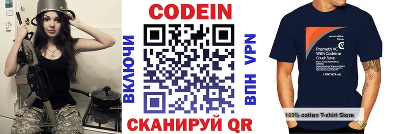 Codein Purple Drank Змеиногорск