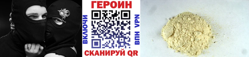 ГЕРОИН VHQ  наркотики  нарко площадка клад  Змеиногорск 