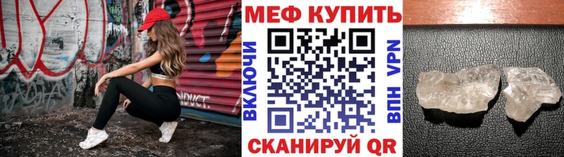 МЕФ кристаллы Змеиногорск