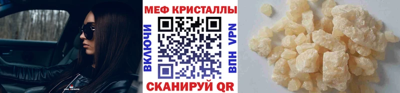МЕФ мяу мяу  KRAKEN зеркало  Змеиногорск  закладка 