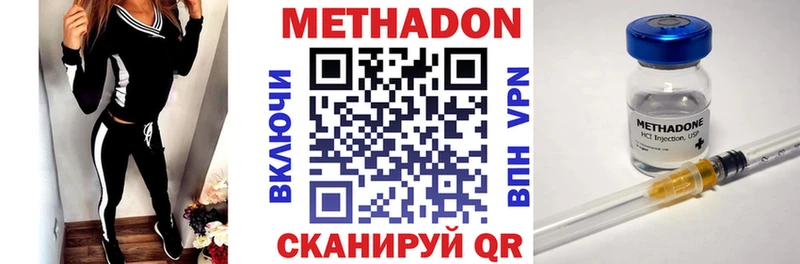 МЕТАДОН methadone сколько стоит Змеиногорск